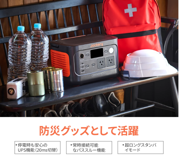 Jackery600Plusイメージ4