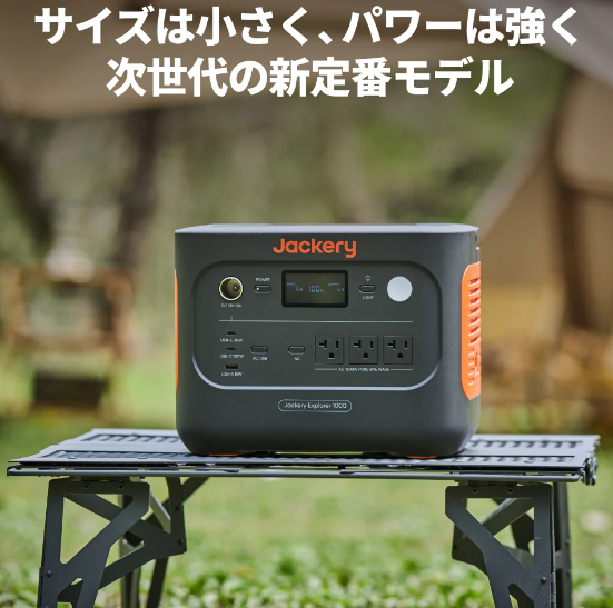 Jackery1000Newイメージ3