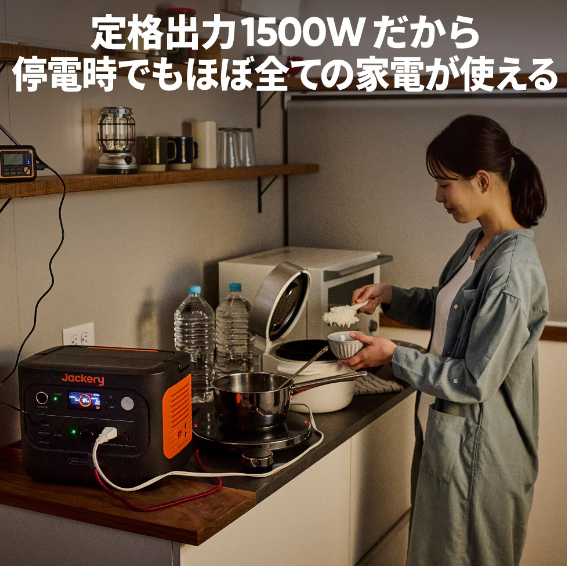 Jackery1000Newイメージ4