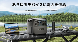 BLUETTI Elite 200 V2イメージ4