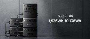 BLUETTI AC240イメージ4